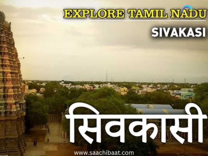 Sivakasi 2