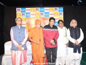 Gita Jayanti Mahotsav 2025 1 1