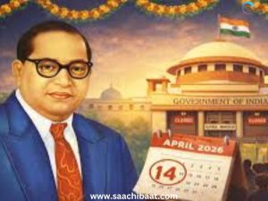 ambedkar jayanti