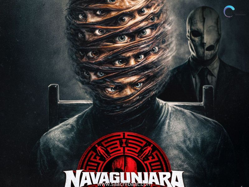 Navagunjara