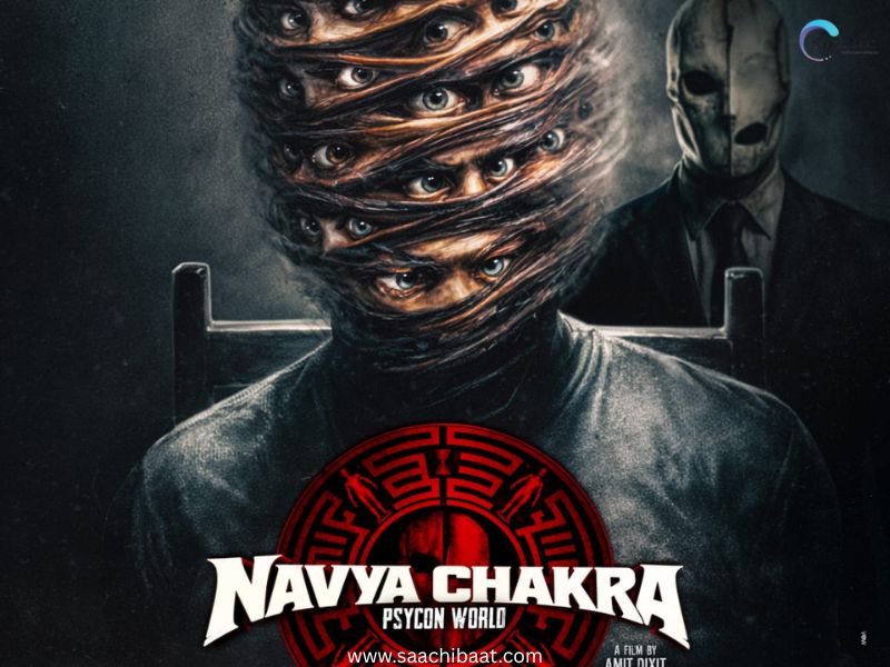 Navya Chakra