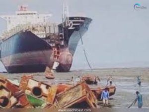 Ship Recycling Nation