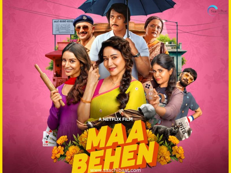 maa behen2