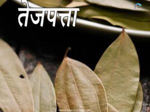 Interesting Facts - 29 July 2026 6 Bay Leaf