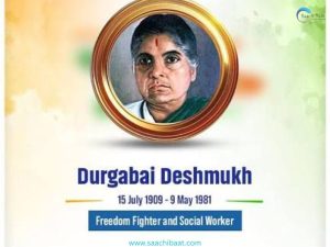 Education Section - 15 July 2026 3 Durgabai Deshmukh