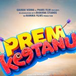 Gaurav Verma’s Avanika Films Unveils Prem Keetanu; Announces October 2, 2026 Release