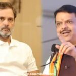 महिला सशक्तीकरण पर राहुल गांधी को फडणवीस ने घेरा, बोले- कथनी और करनी में है बड़ा फर्क
