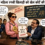 खिलाड़ियों की नौकरियों पर डाका!