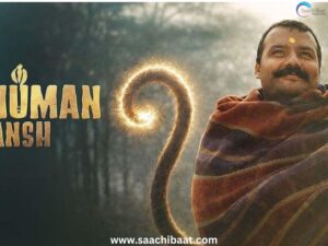 Hanuman Ansh