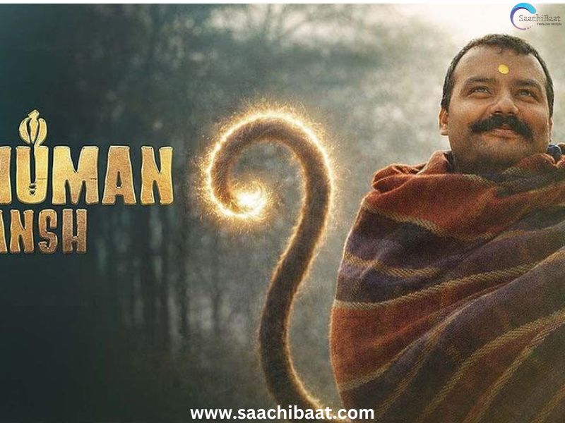 Hanuman Ansh